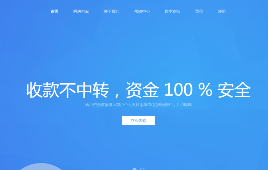 个人免签支付接口，自动上分，T0结算，在线支付，第四方支付，支付接口