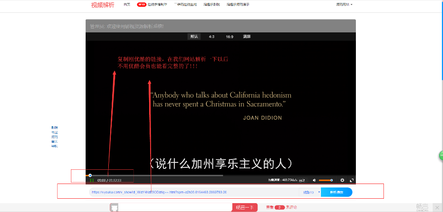 视频解析网站源码，各大视频网站VIP视频，经过解析免VIP无广告观看完整视频