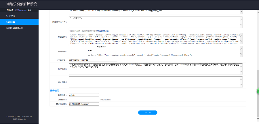 视频解析网站源码，各大视频网站VIP视频，经过解析免VIP无广告观看完整视频