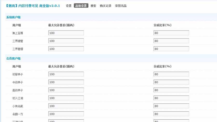 付费可见 X3b140308