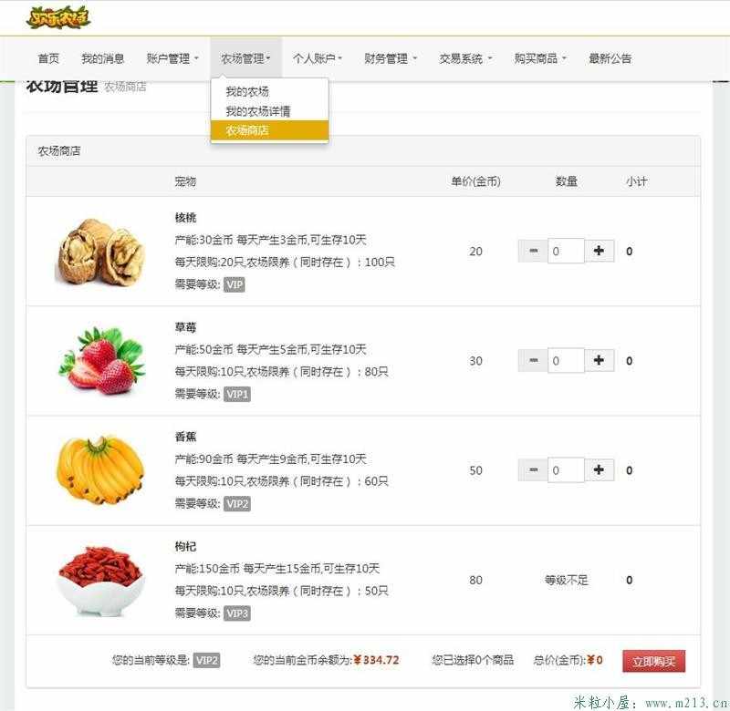 欢乐农场源码，淘金农场源码欢乐农场游戏网站php