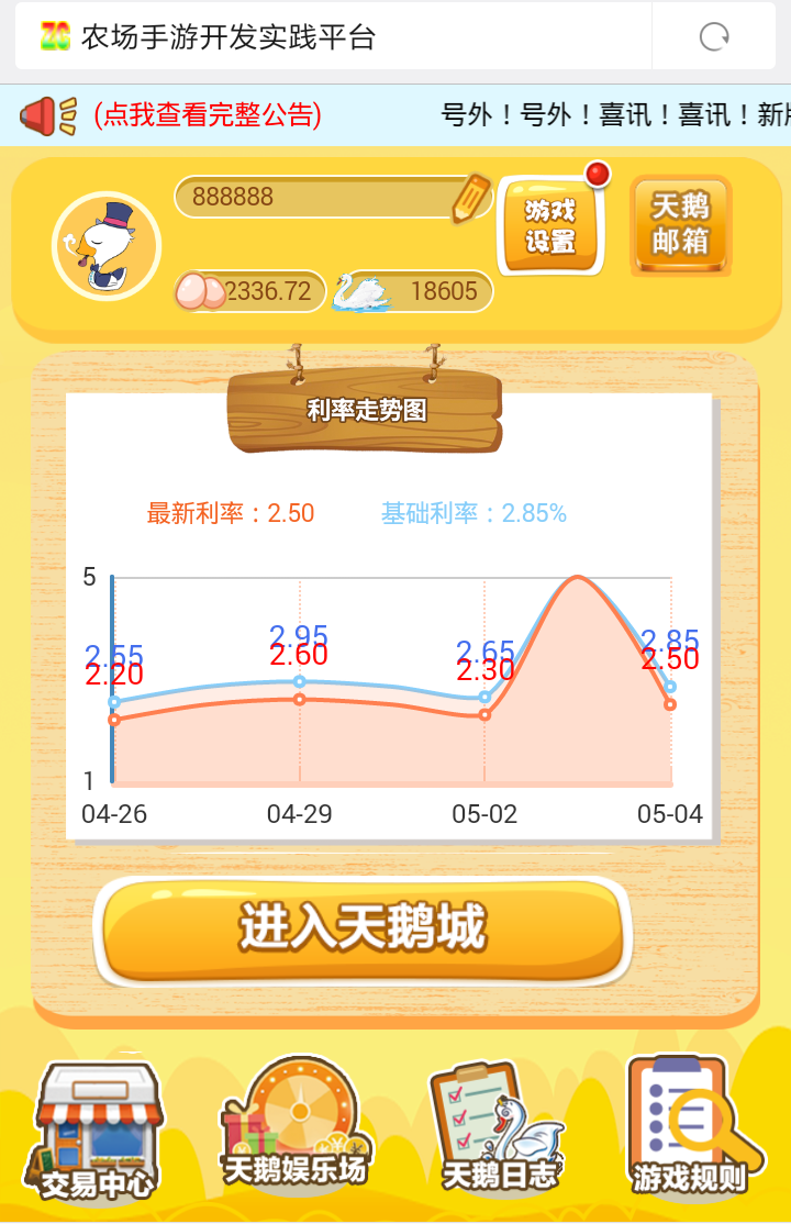 Thinkphp天鹅城农场理财游戏源码 仿皮皮果乐园游戏 农场开心游戏+可打包APP