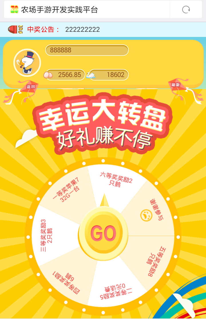 Thinkphp天鹅城农场理财游戏源码 仿皮皮果乐园游戏 农场开心游戏+可打包APP