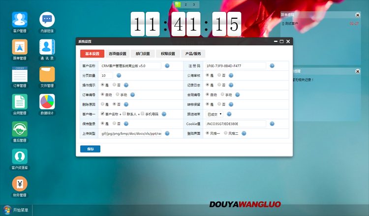 CRM客户管理系统（含手机版）源码多用户非OA系统可自定义字段类型