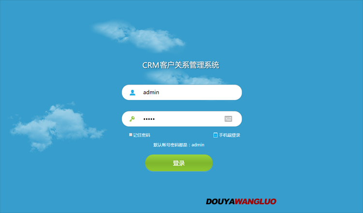 CRM客户管理系统（含手机版）源码多用户非OA系统可自定义字段类型