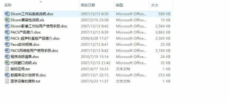 大型医院管理系统源码C/S架构  PACS超声科室源码 Dicom工作站 