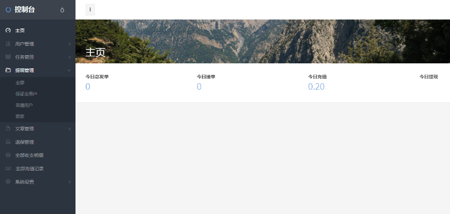 拼多多任务平台源码，仿淘单平台源码，淘单网源码程序，PHP+MYSQL带手机版