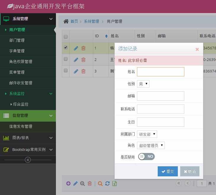 Java源码 JavaWeb开发框架 代码 SSH SSM OA ERP CRM Java项目