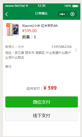 thinkphp小程序商城