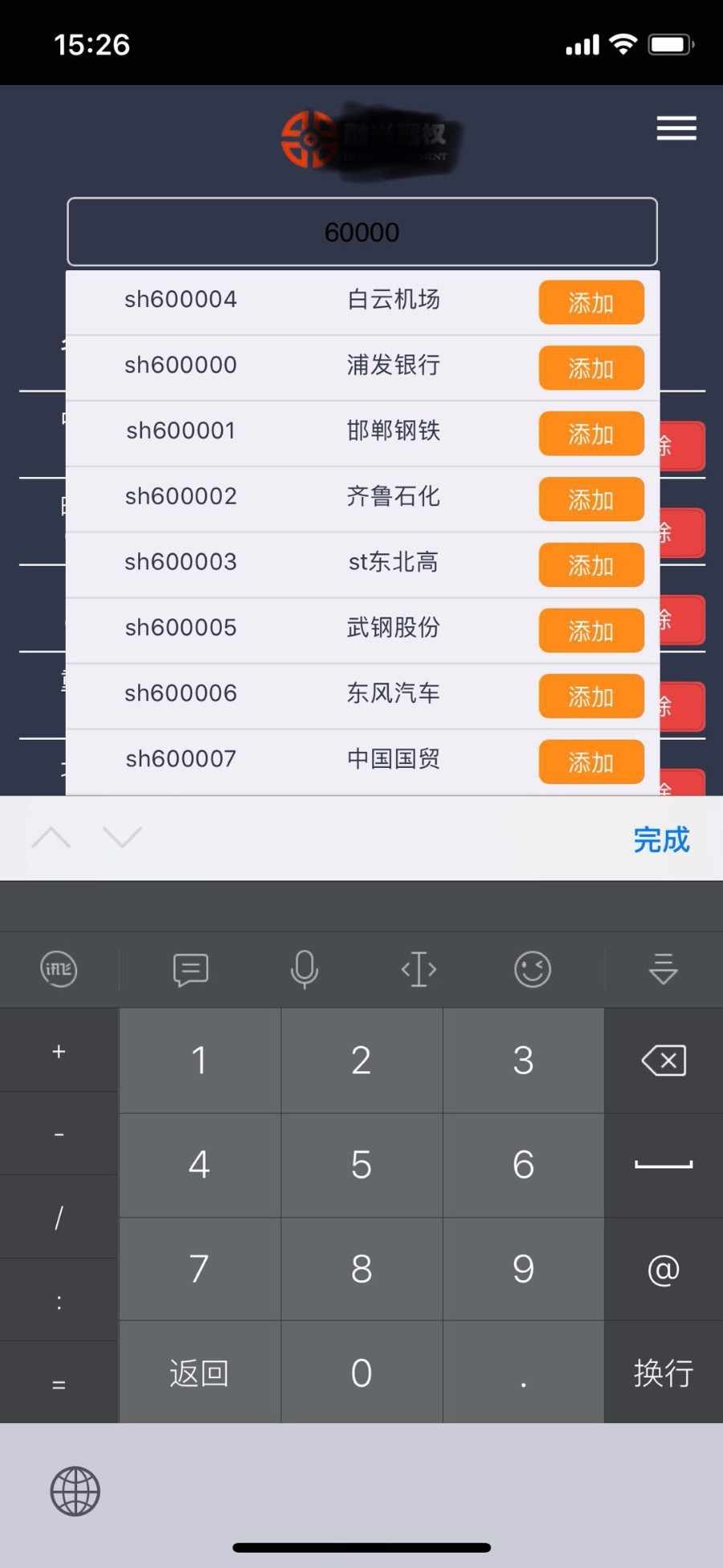 期权系统，场外期权软件，个股期权软件，股票期权系统源码安装，售后二年，免费更新
