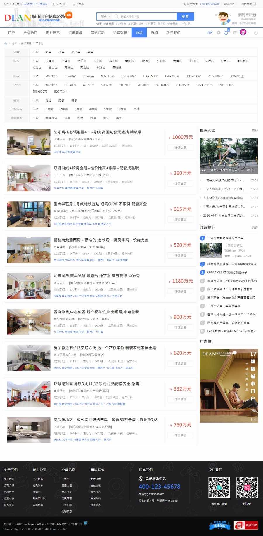 discuz模板城市门户分类信息模板地方门户论坛商家母婴dz模板