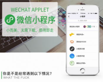 拼车顺风车微信小程序源码带后台系统 微信+小程序+PC