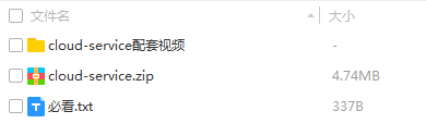 微服务 spring cloud源码+讲解视频 oauth2认证授权 spring boot