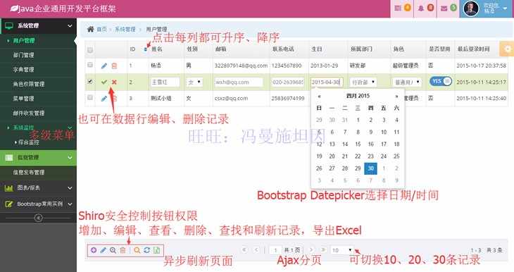 Java源码 JavaWeb开发框架 代码 SSH SSM OA ERP CRM Java项目
