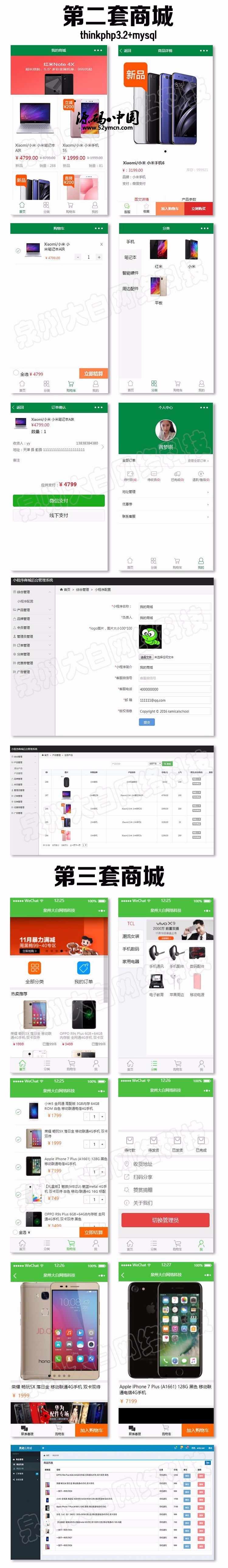 微信小程序商城源码整套带后台管理Mysql数据库分销拼团秒杀预约