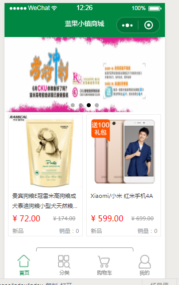 thinkphp小程序商城