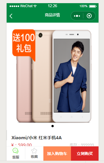 thinkphp小程序商城