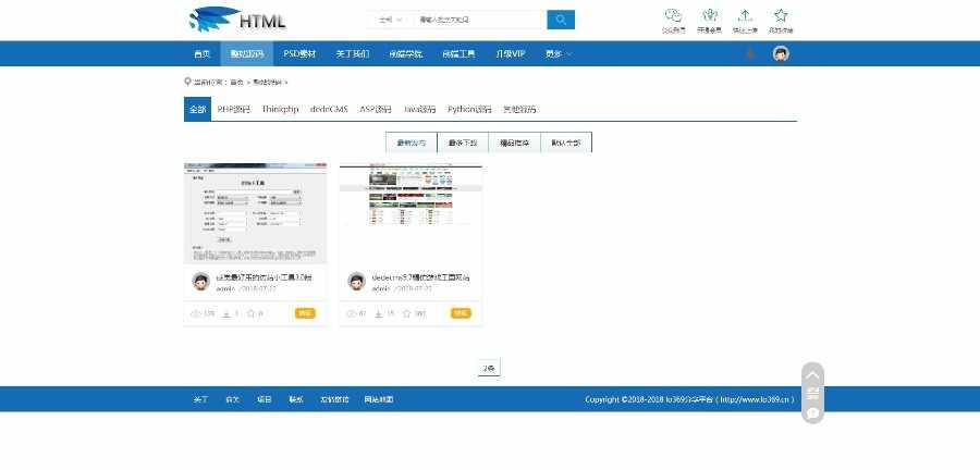 网站建设 源码下载站程序