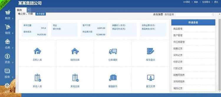 最新金蝶ERP在线进销库存报表系统存预警扫码枪多仓库仓储PHP源码