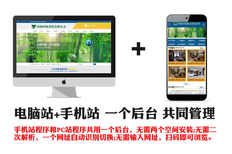 新品环保科技网站源代码 ASP营销型空气净化网站源码程序带手机站