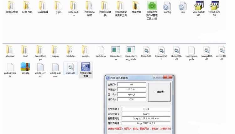 【自动发货】网页游戏烈焰一键端源码+安装教程+GM工具，点击即玩！
