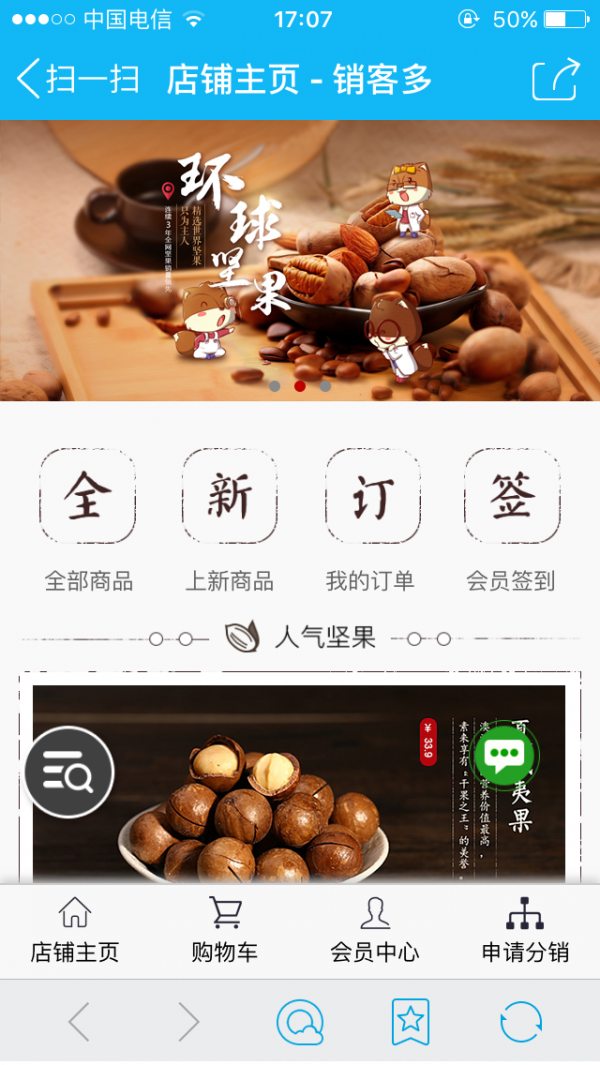最新销客多3.1完整源码修复版|微分销商城系统|增添多套行业属性