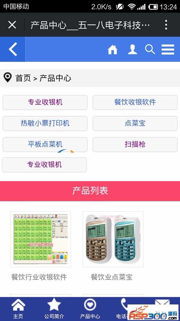 12套ASP企业网站源码|PC版+手机版（生动）|自动生成手机版|企业通用 带后台带数据