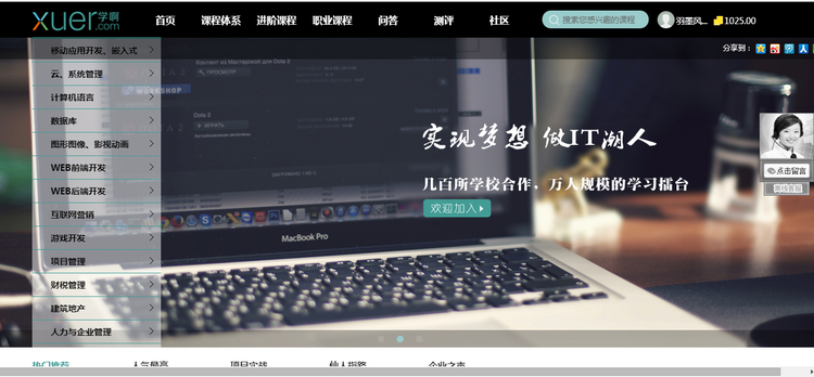 最新在线培训系统, 学习互联网在线学啊网系统,在线教育源码最新