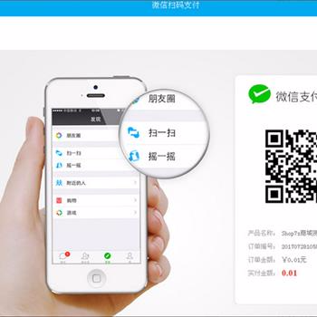Asp微信支付接口代码下载|Asp微信支付接口