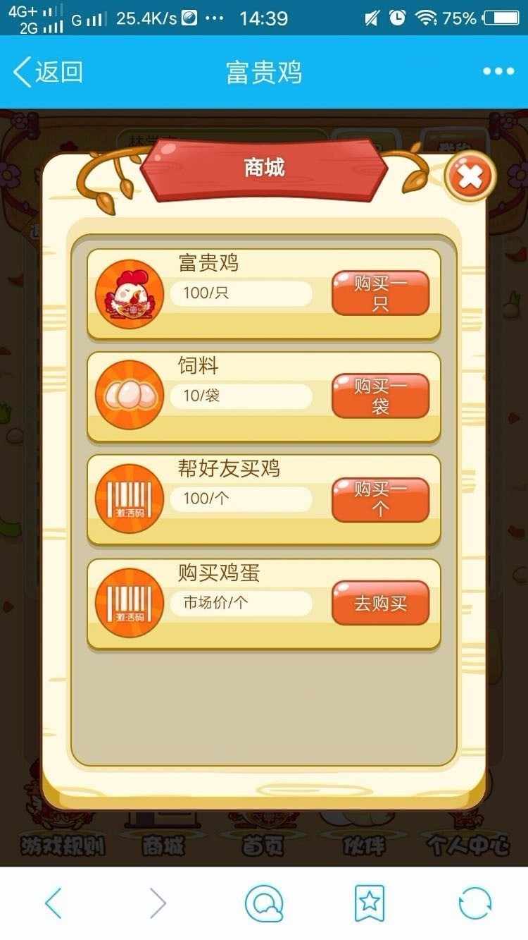 【带教程】一文鸡富贵鸡玫瑰庄园农场果园富农场源码仿皮皮果理财农场/红包/投资/赚钱