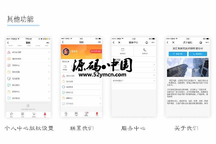 微信小程序商城源码整套带后台管理Mysql数据库分销拼团秒杀预约
