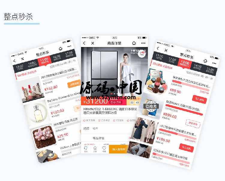 微信小程序商城源码整套带后台管理Mysql数据库分销拼团秒杀预约