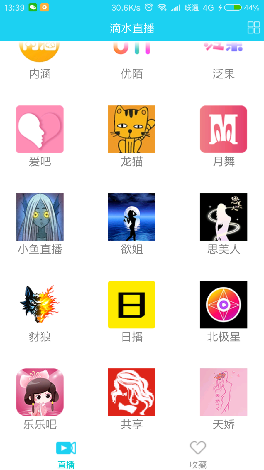 滴水聚合直播源码加视频教程