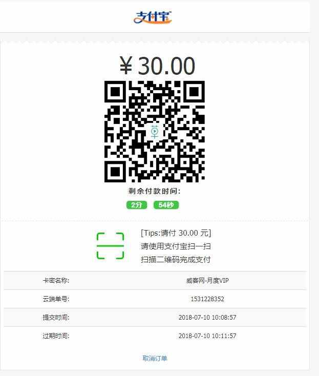 自助提卡 自动发卡 卡密寄售 自动发货平台 免签 直接入账个人支付宝