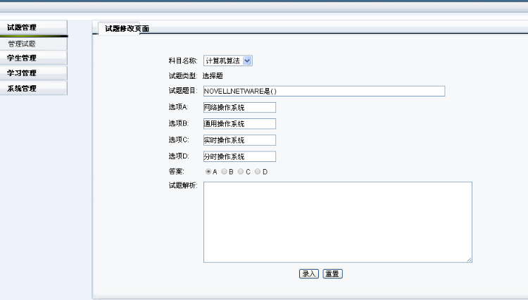 在线考试系统+源码+文档 jsp ssh java web mvc j2ee bs 网页设计