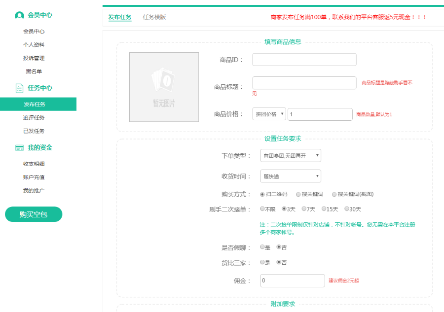 拼多多任务平台源码，仿淘单平台源码，淘单网源码程序，PHP+MYSQL带手机版