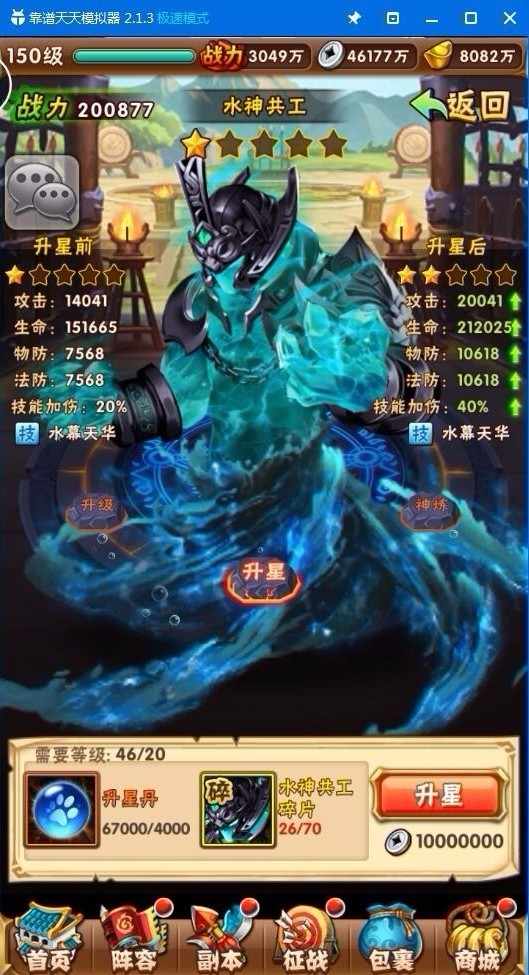 少年三国志.服务端安卓版+苹果越狱版 双端架设教程外网教程