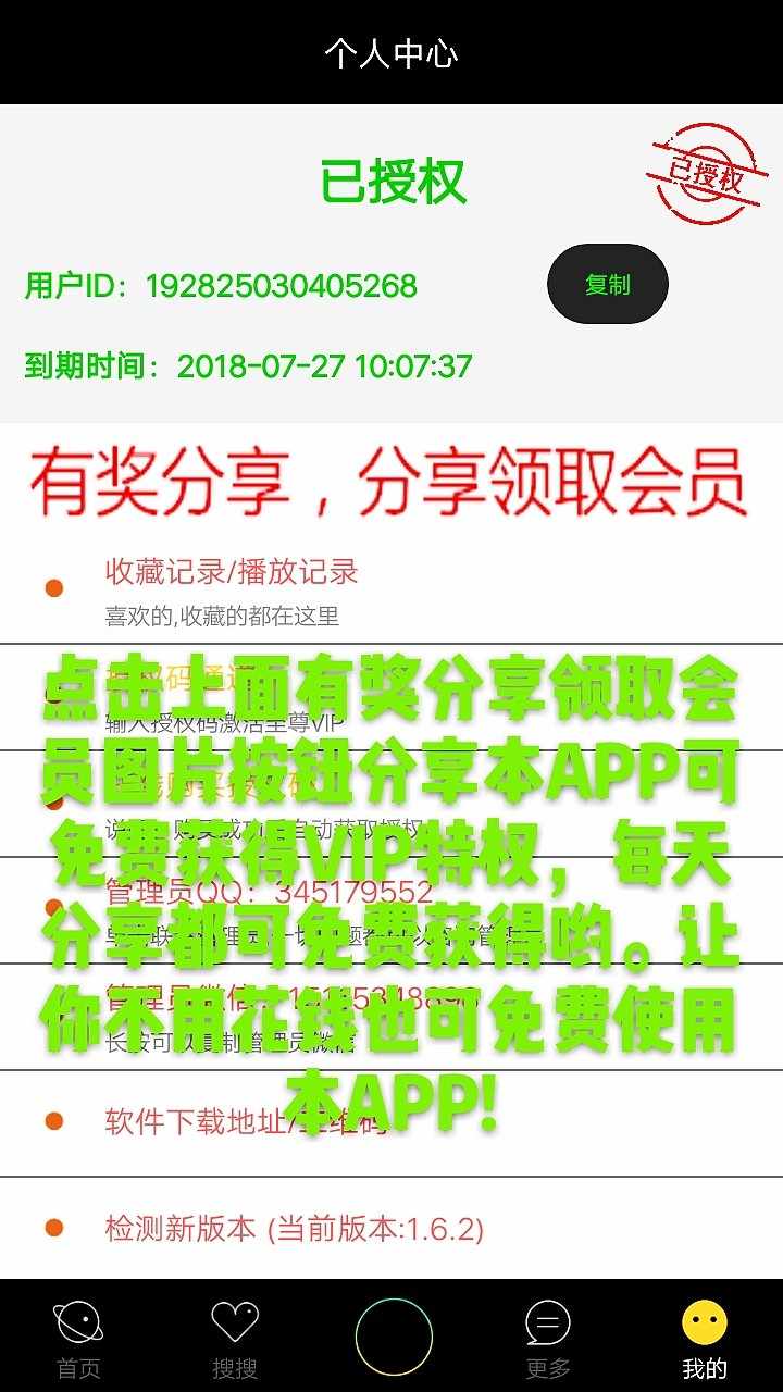 新睿影视E4A源码,2018赚钱APP引流神器,体验好,可以解析VIP视频,支持免签在线支付