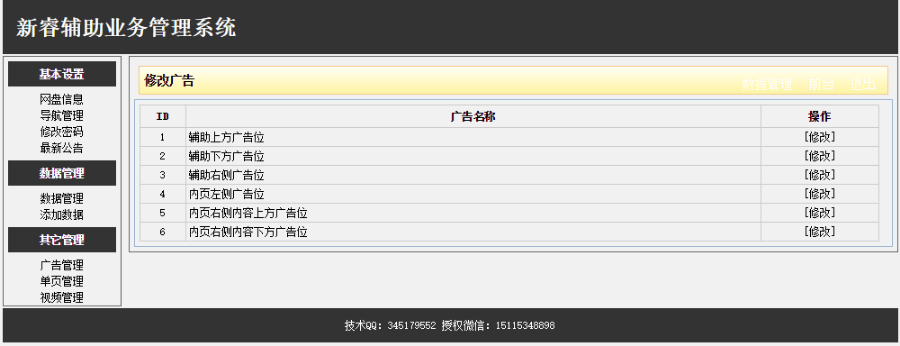 绝地求生吃鸡辅助销售官网源码【全明文无加密带后台】