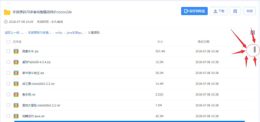 Cocos2d-X游戏手游源码/cocos2dx源代码手游源码 70多套完整精品特价cocos2dx