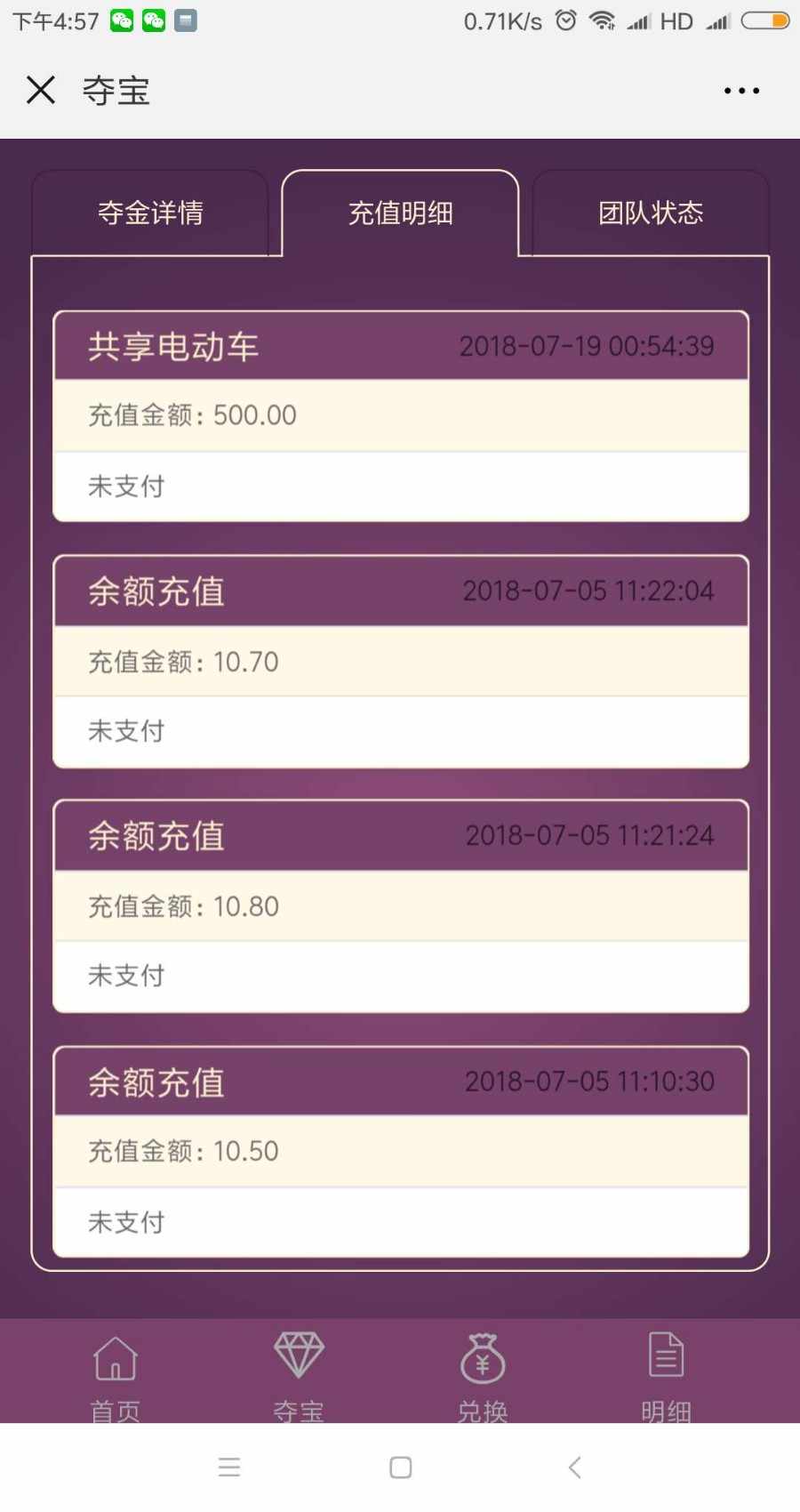 2018.7.23跟新夺宝奇兵系统，买大小，输赢娱乐红包，有演示
