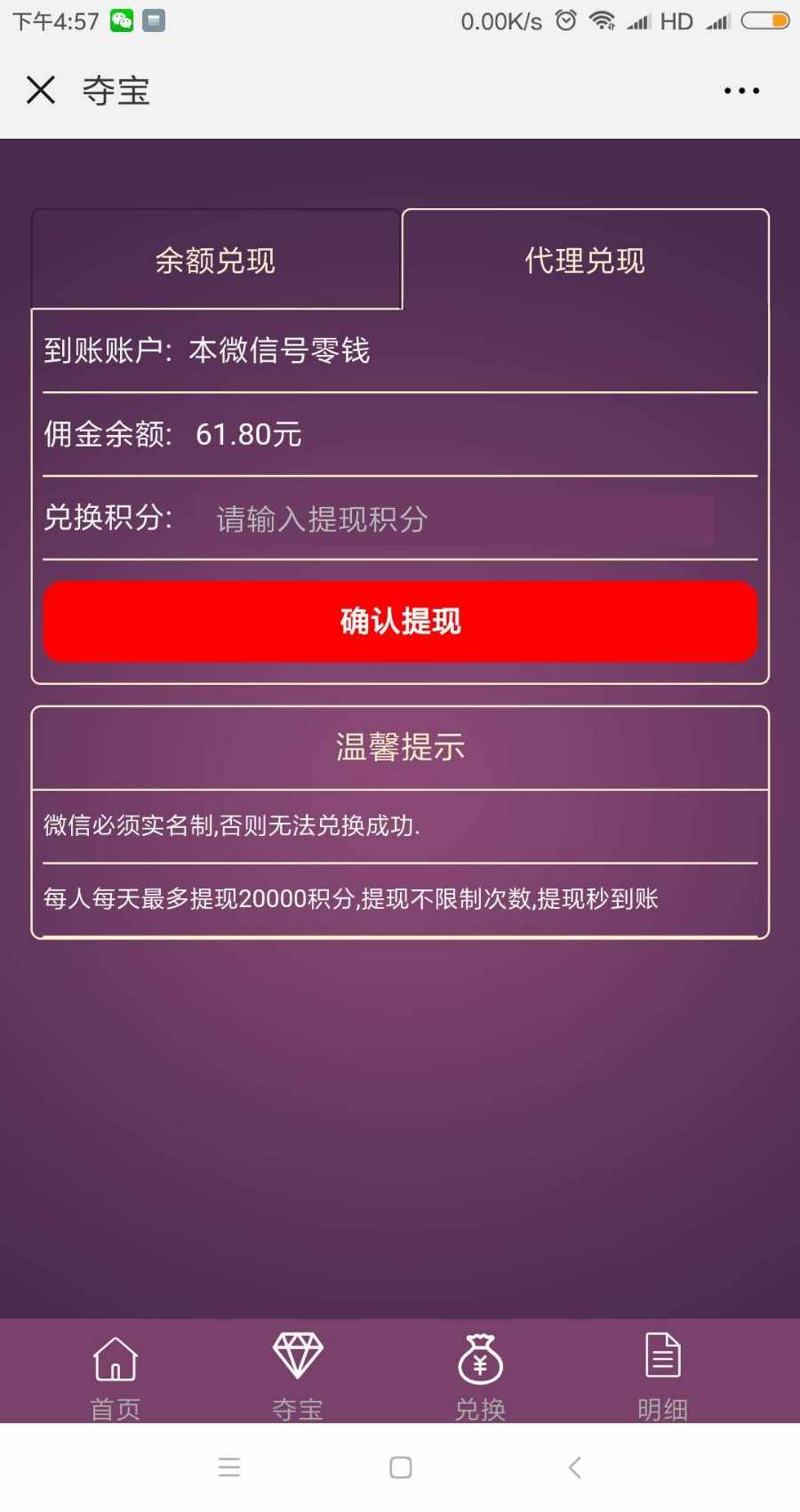 2018.7.23跟新夺宝奇兵系统，买大小，输赢娱乐红包，有演示