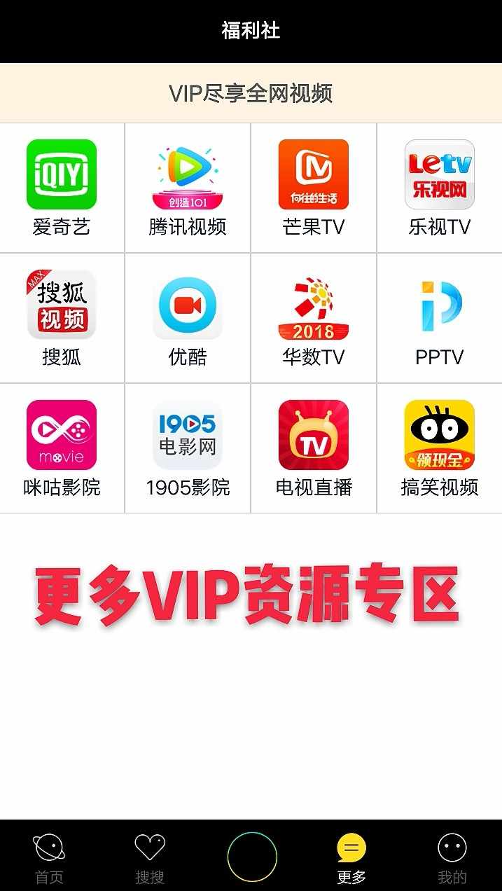 新睿影视E4A源码,2018赚钱APP引流神器,体验好,可以解析VIP视频,支持免签在线支付