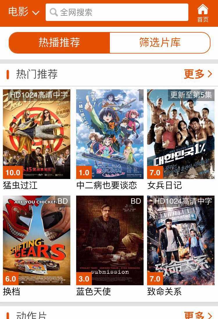 电影源码 电影网站 带2018宽屏苹果cms模板 PC+手机 maccms电影程序（后台带自动采集数据）