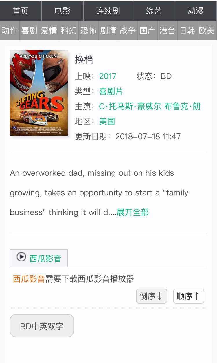 电影网站 电影源码  电影模板 maccms 苹果cms 带宽屏模板程序 pc+手机 （后台带自动采集数据）