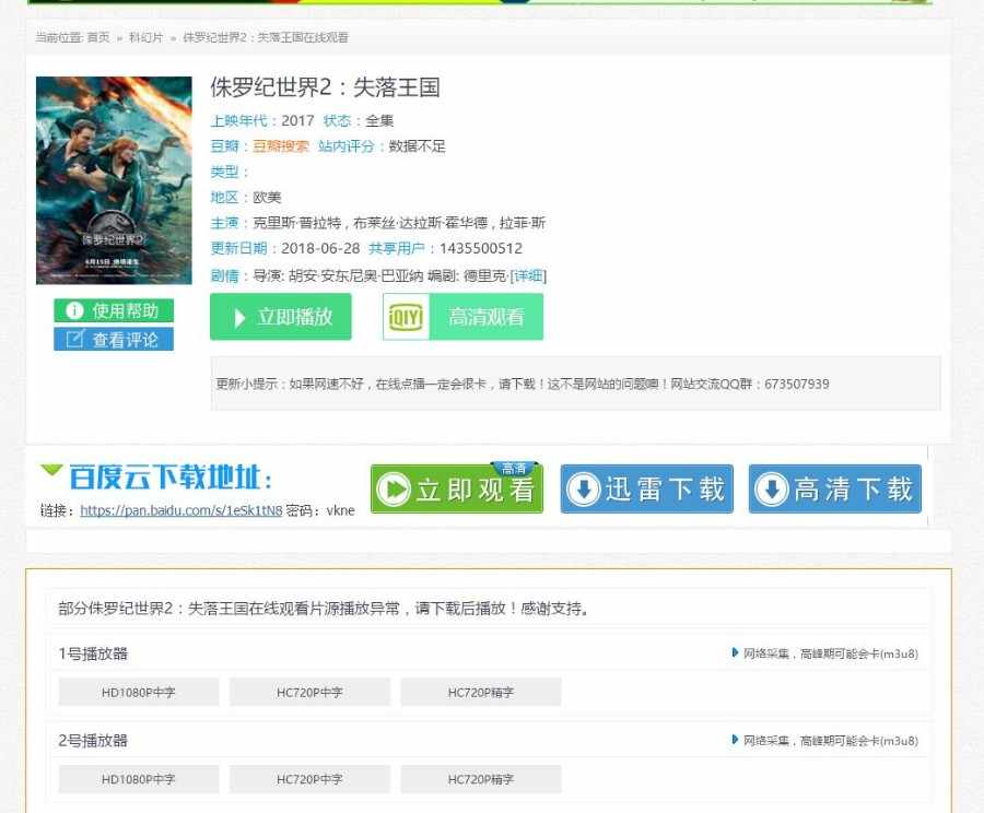 2018最新电影网站源码程序完美运行带采集 马克斯电影程序