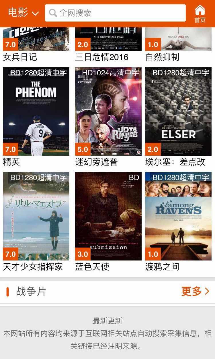 电影源码 电影网站 带2018宽屏苹果cms模板 PC+手机 maccms电影程序（后台带自动采集数据）
