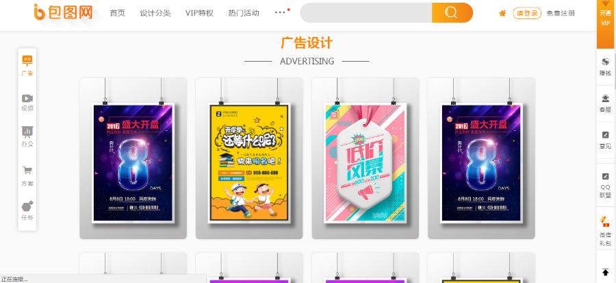 最新仿包图网素材图片下载站源码