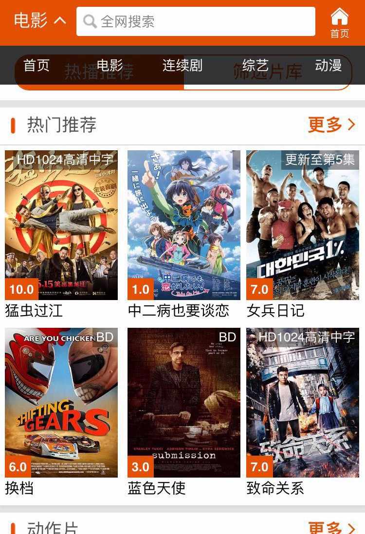 电影源码 电影网站 带2018宽屏苹果cms模板 PC+手机 maccms电影程序（后台带自动采集数据）
