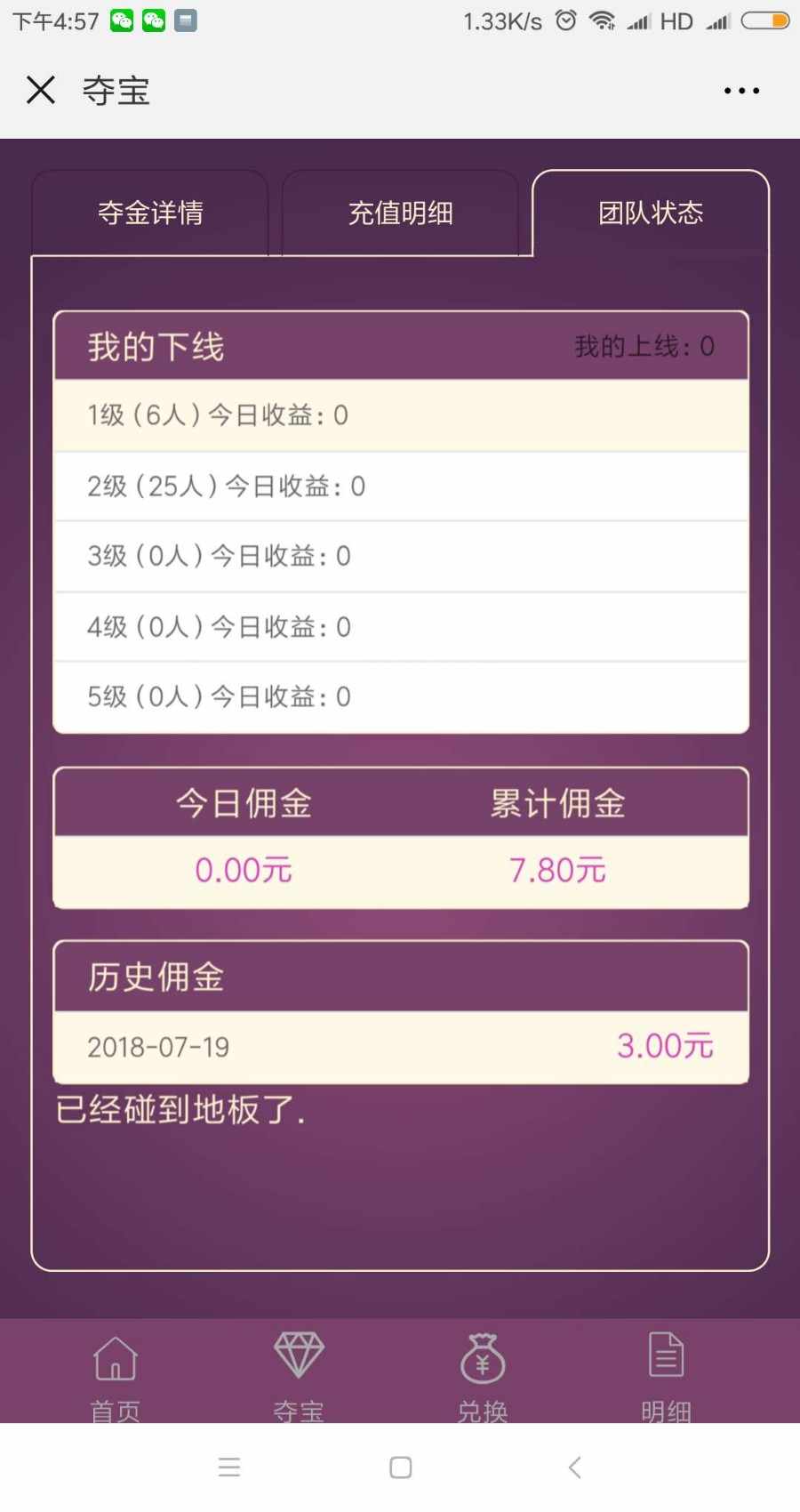 2018.7.23跟新夺宝奇兵系统，买大小，输赢娱乐红包，有演示